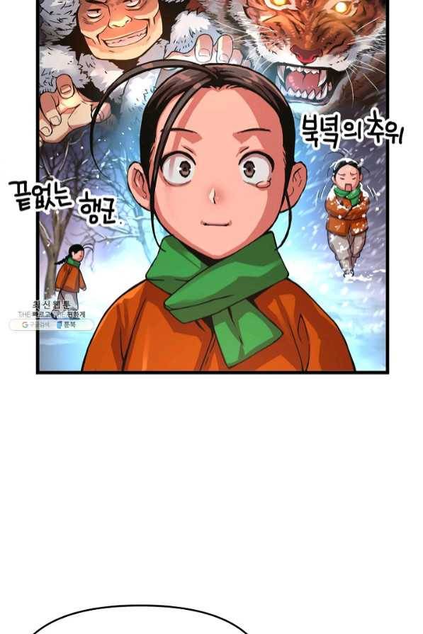 대군으로 살어리랏다 65화 12