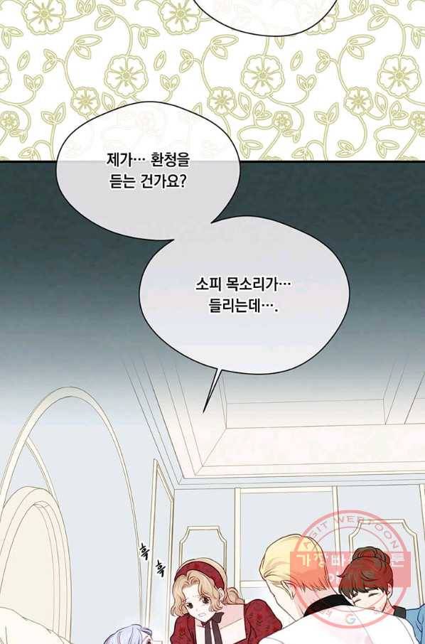 아이리스 - 스마트폰을 든 레이디 126화 6
