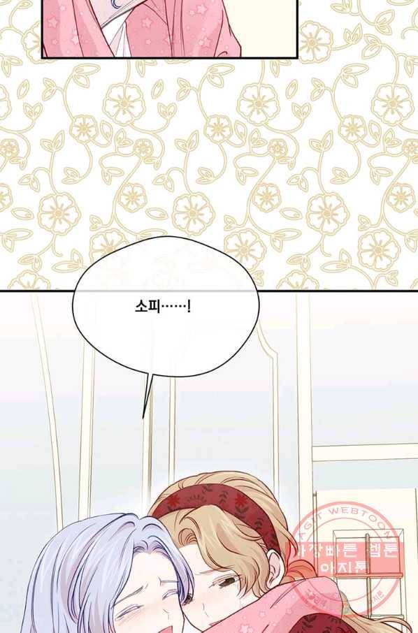 아이리스 - 스마트폰을 든 레이디 126화 8