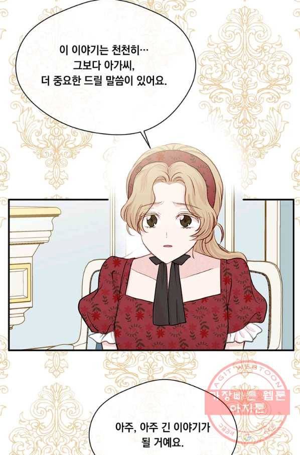 아이리스 - 스마트폰을 든 레이디 126화 13