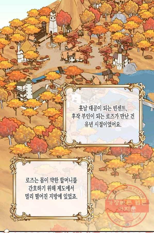 아이리스 - 스마트폰을 든 레이디 126화 17