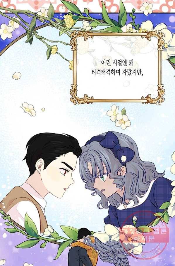 아이리스 - 스마트폰을 든 레이디 126화 18