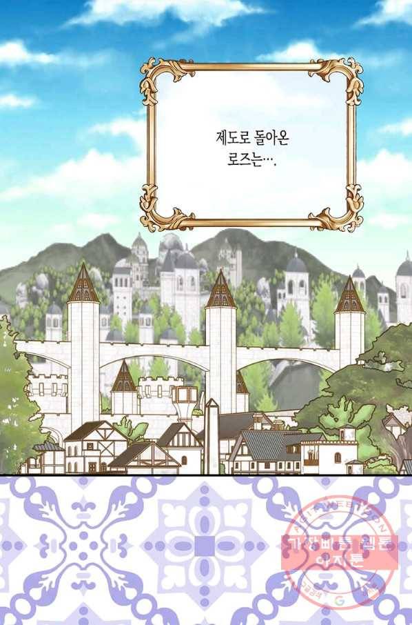 아이리스 - 스마트폰을 든 레이디 126화 27