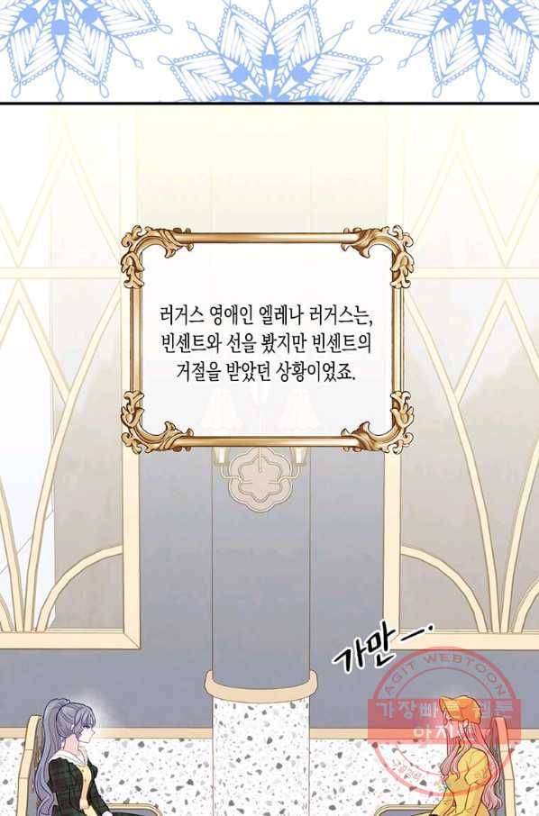 아이리스 - 스마트폰을 든 레이디 126화 34