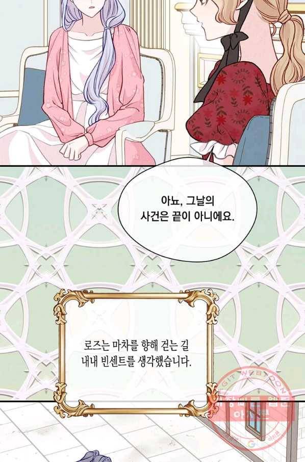 아이리스 - 스마트폰을 든 레이디 126화 59