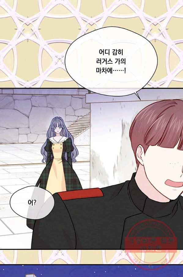 아이리스 - 스마트폰을 든 레이디 126화 62