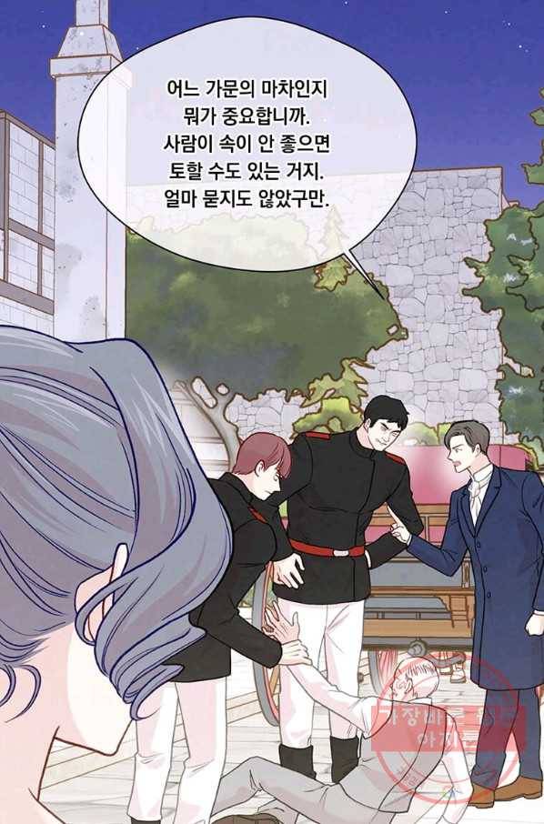 아이리스 - 스마트폰을 든 레이디 126화 63