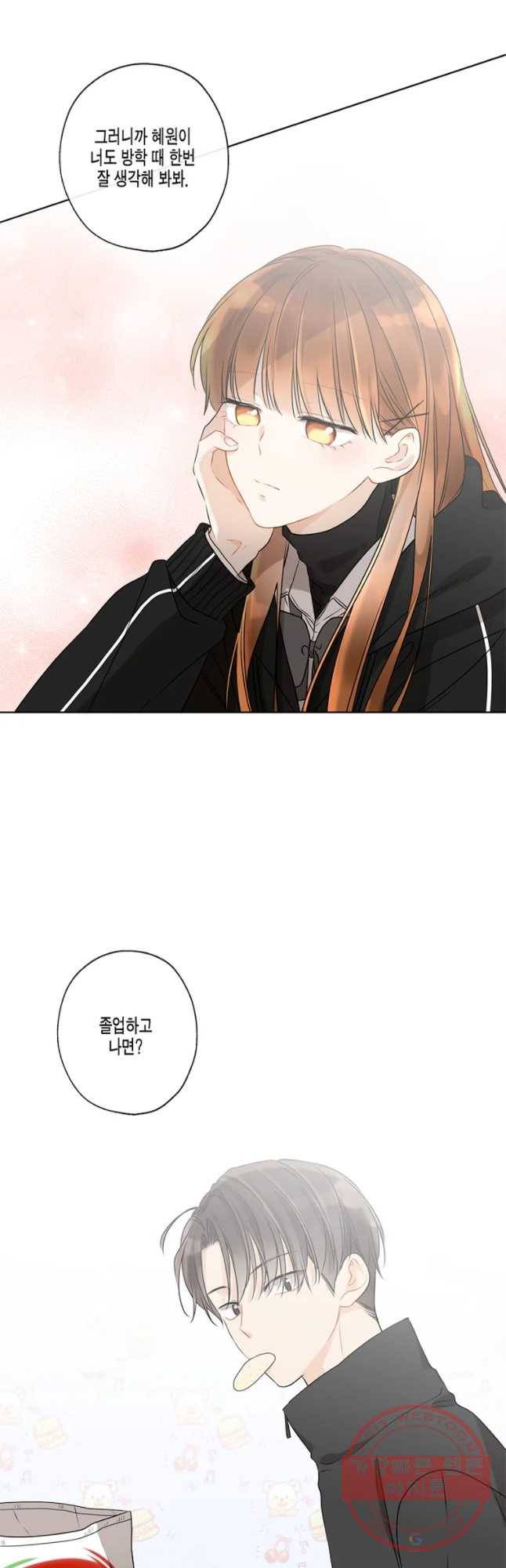 너를 만나다 61화 16