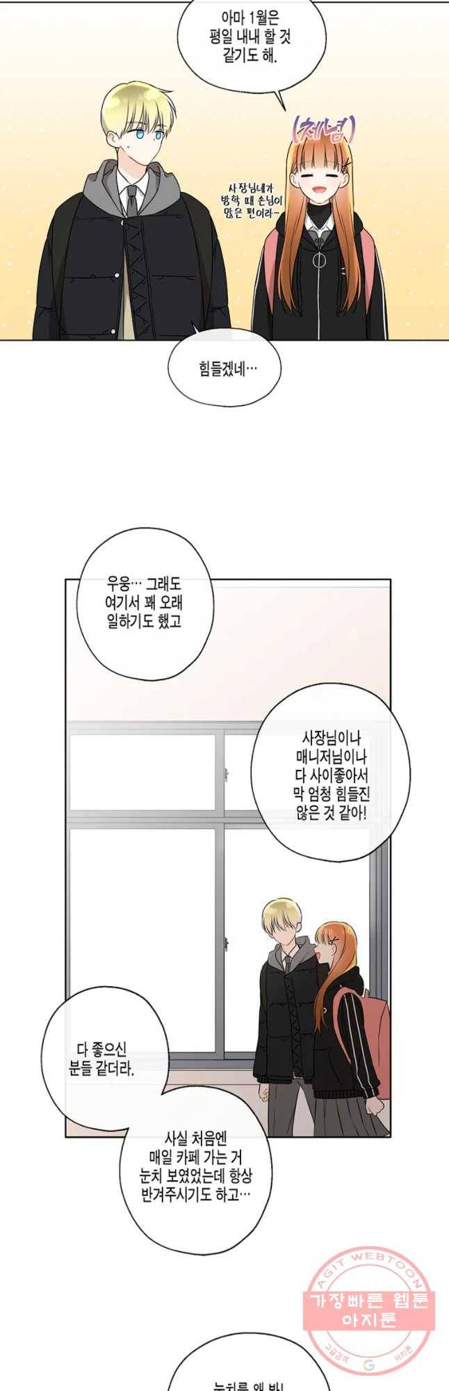너를 만나다 61화 23