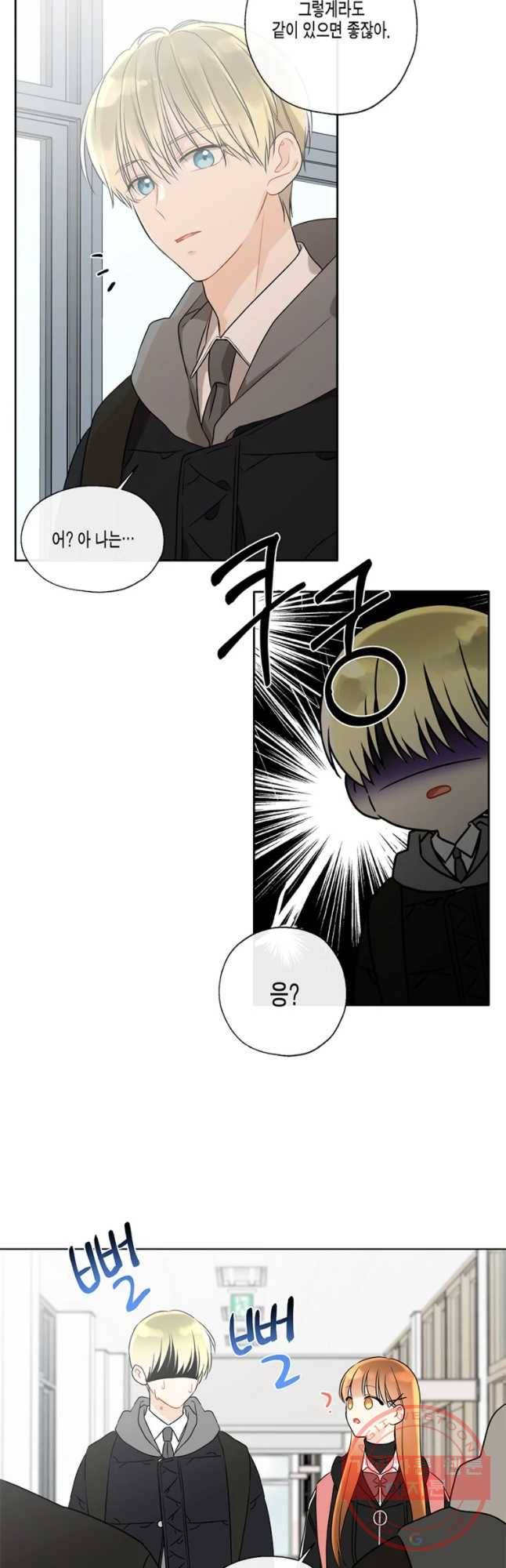 너를 만나다 61화 25