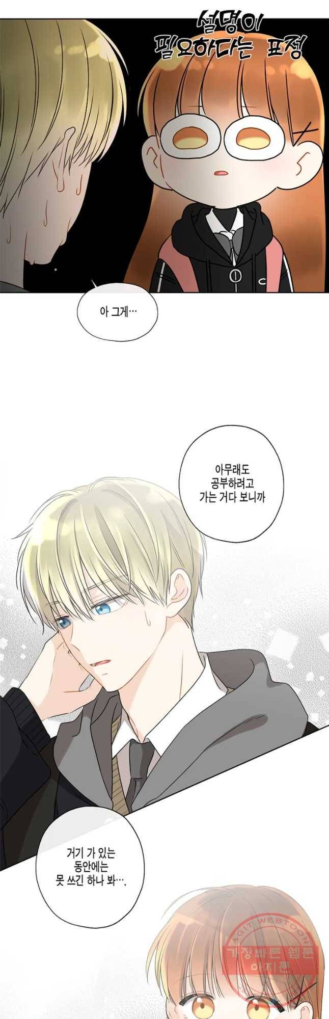 너를 만나다 61화 29