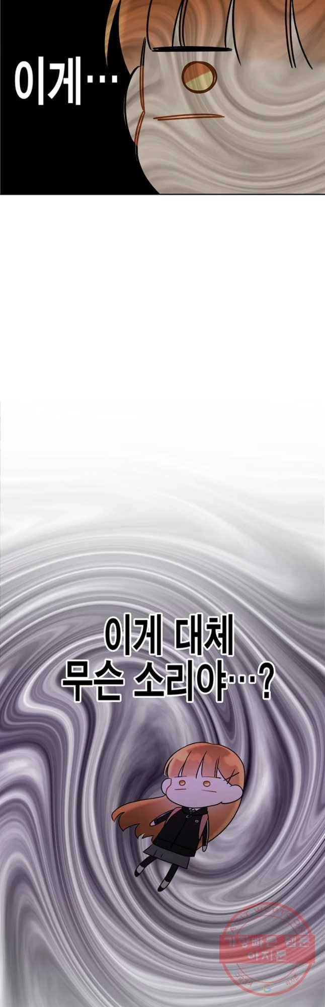 너를 만나다 61화 31