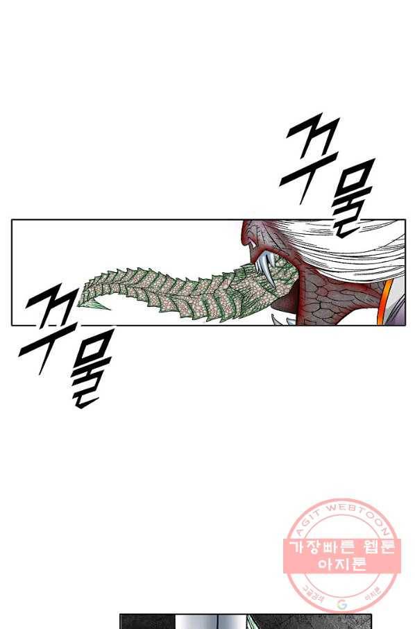 괴 271화 3
