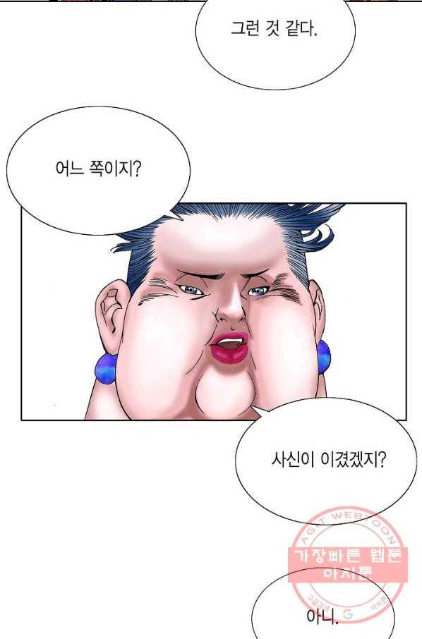 괴 271화 12