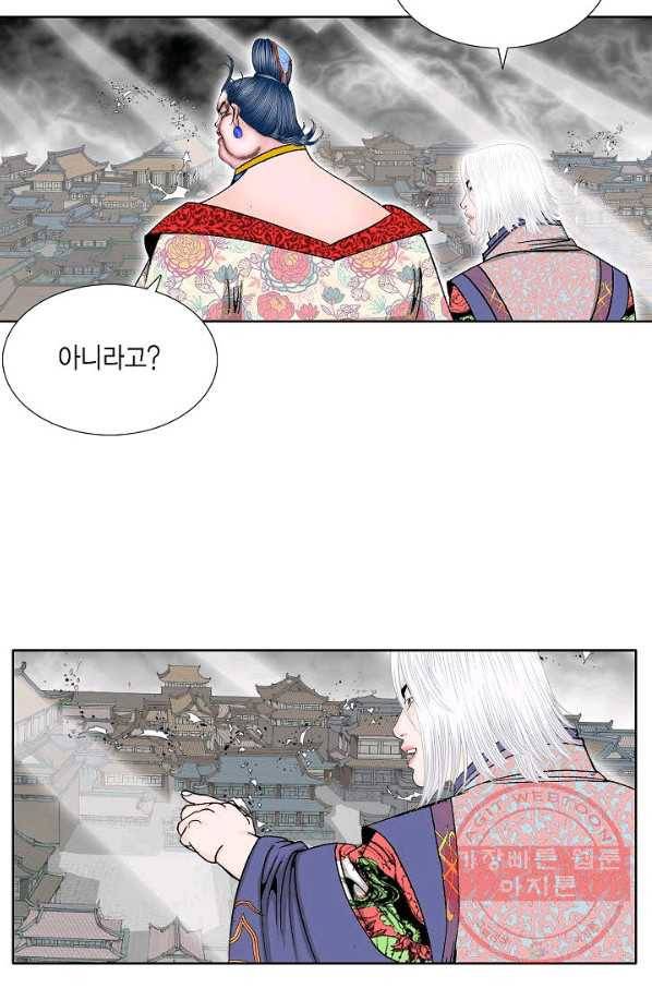 괴 271화 13