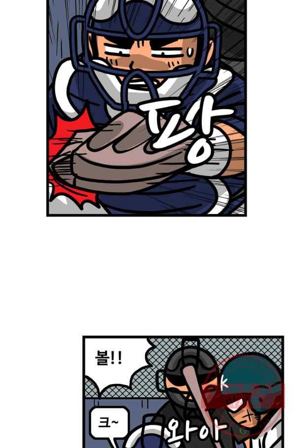 프로야구 생존기 191화 10