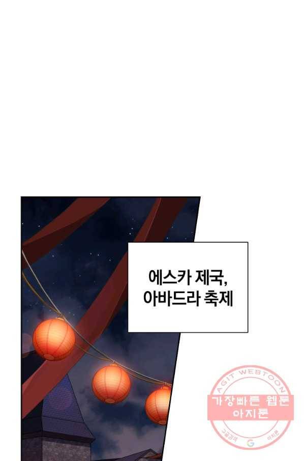 은빛마계왕 63화 1