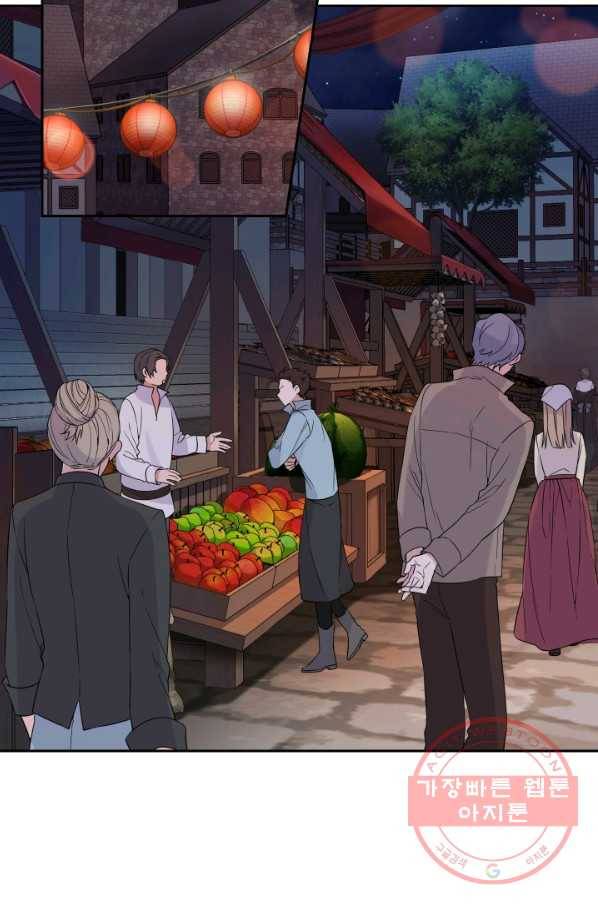 은빛마계왕 63화 2