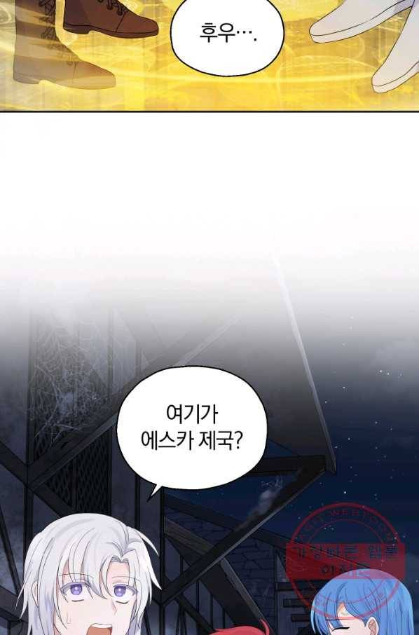 은빛마계왕 63화 6
