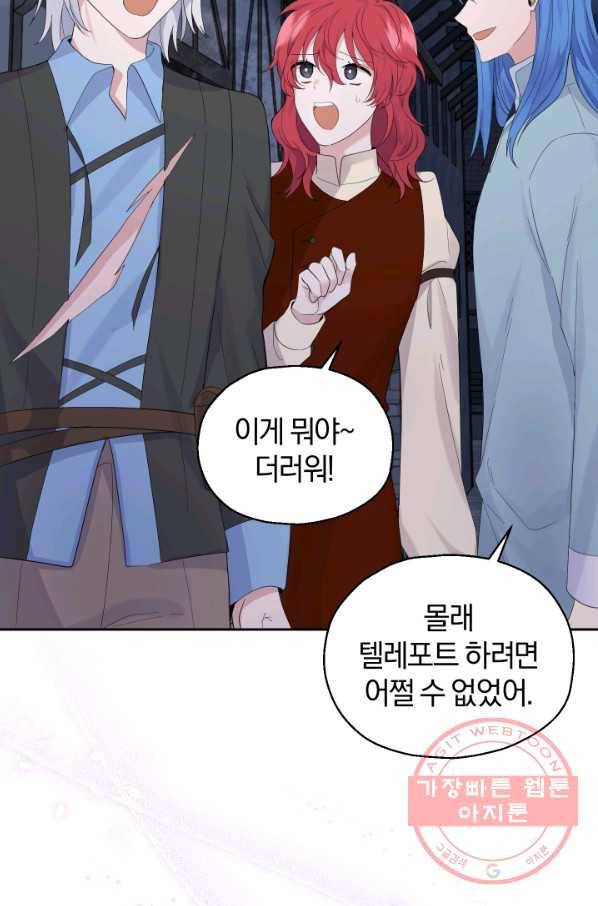 은빛마계왕 63화 7