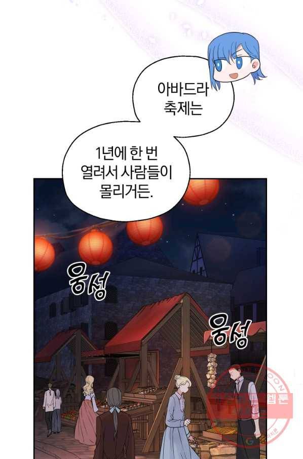 은빛마계왕 63화 8
