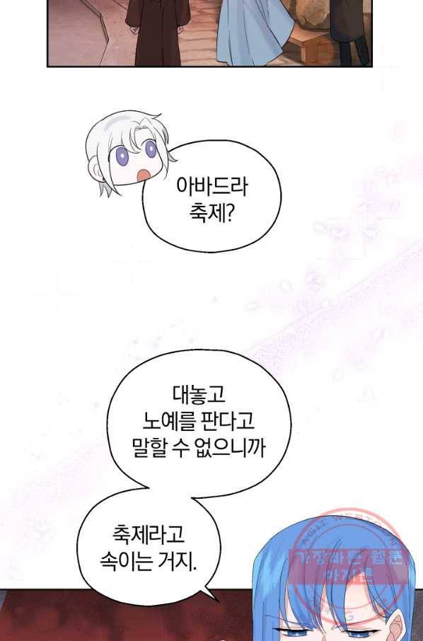 은빛마계왕 63화 9