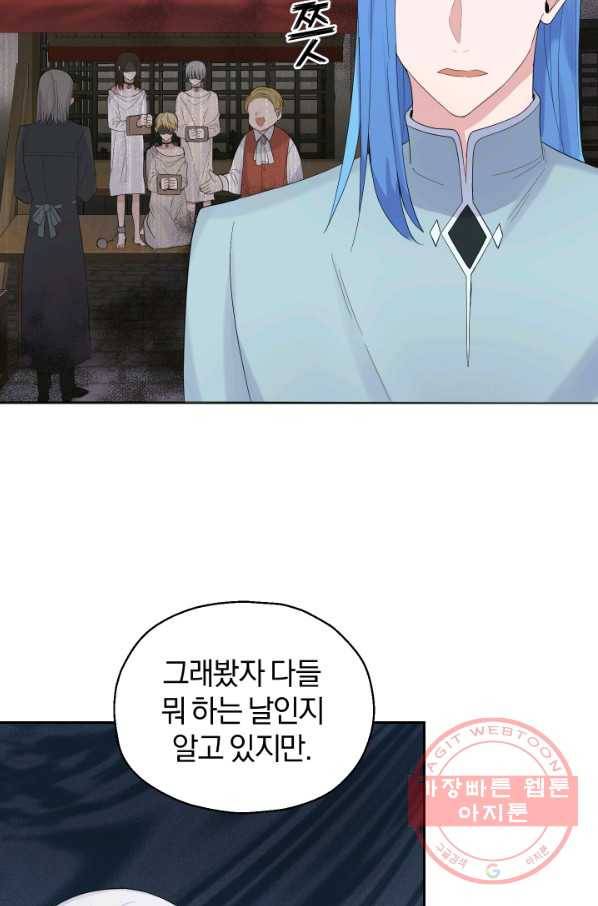 은빛마계왕 63화 10