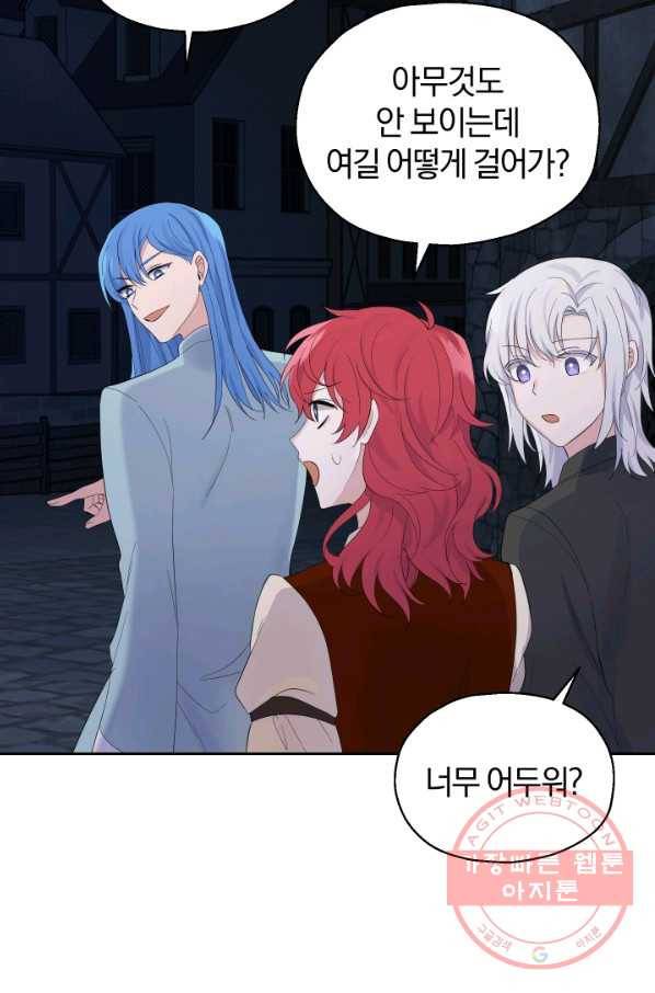 은빛마계왕 63화 12