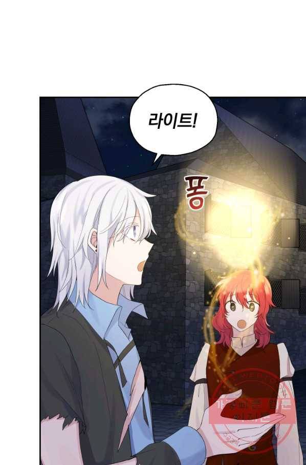 은빛마계왕 63화 13
