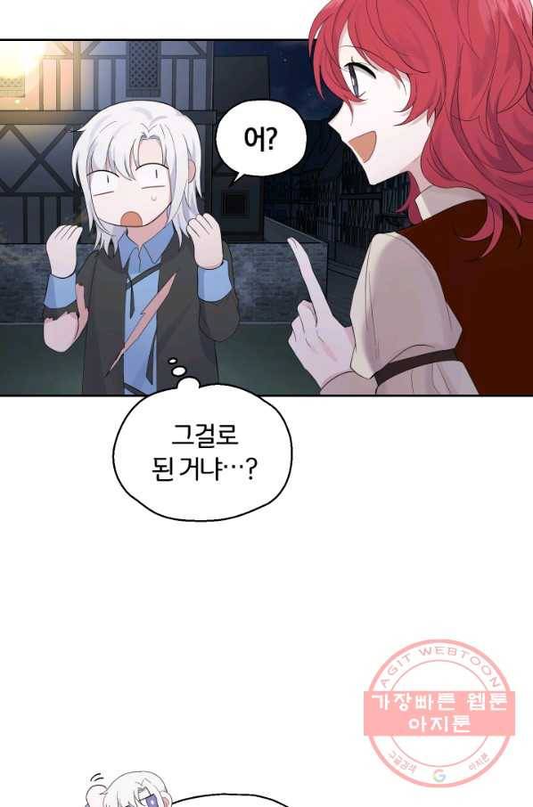 은빛마계왕 63화 18