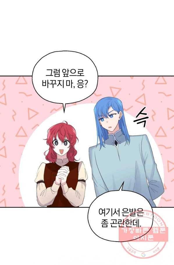 은빛마계왕 63화 20