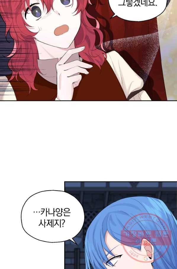 은빛마계왕 63화 22