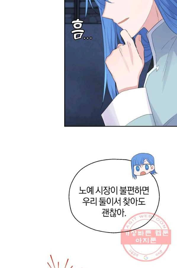 은빛마계왕 63화 23