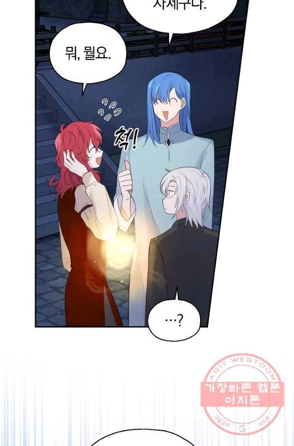 은빛마계왕 63화 27