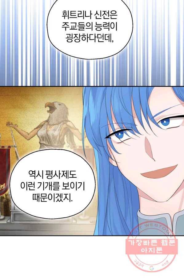 은빛마계왕 63화 28