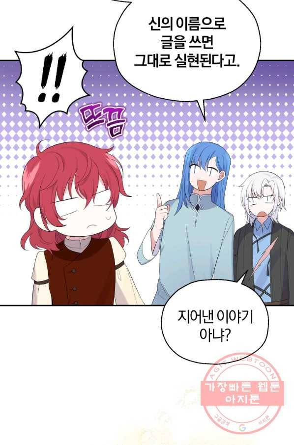 은빛마계왕 63화 31
