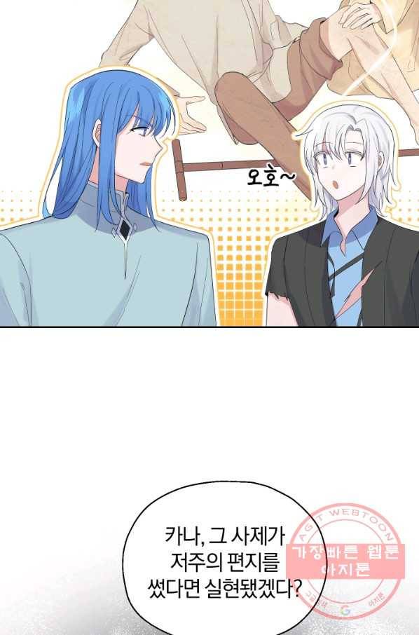 은빛마계왕 63화 33