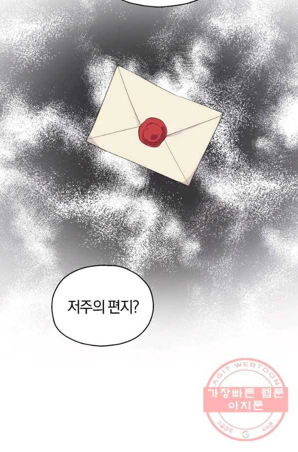 은빛마계왕 63화 34