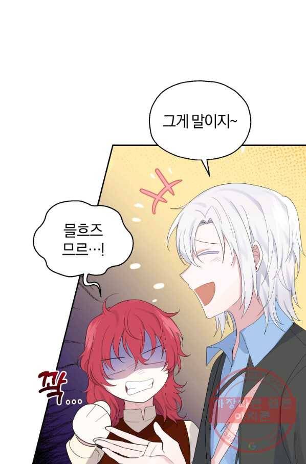 은빛마계왕 63화 35
