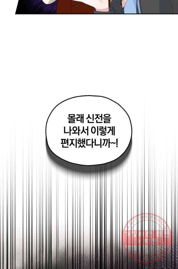 은빛마계왕 63화 36