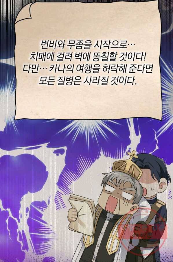 은빛마계왕 63화 37