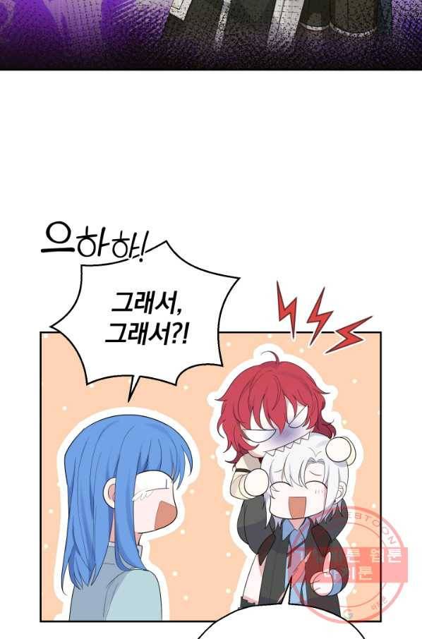 은빛마계왕 63화 38