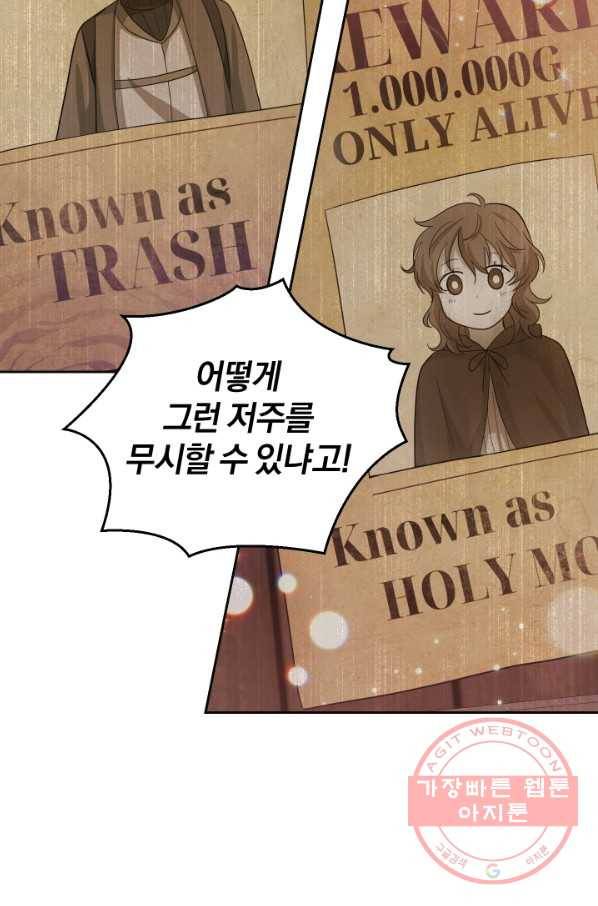 은빛마계왕 63화 40