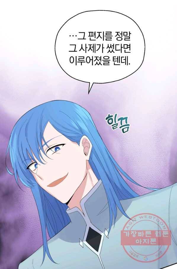 은빛마계왕 63화 41
