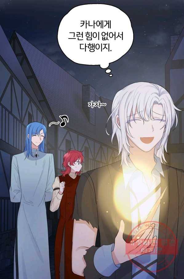 은빛마계왕 63화 43