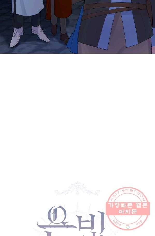 은빛마계왕 63화 44