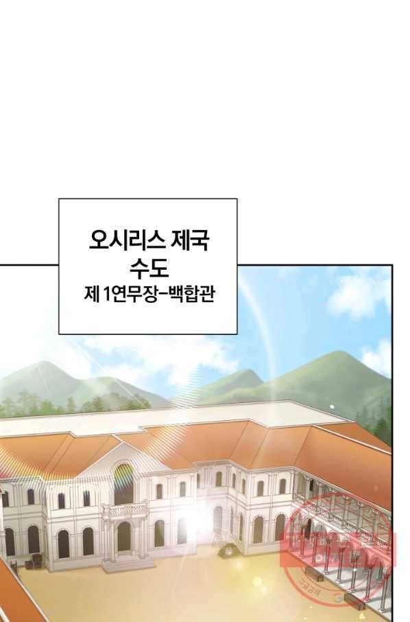 은빛마계왕 63화 46