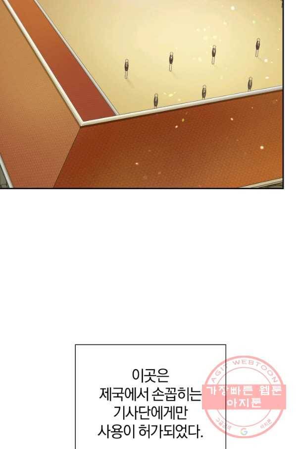 은빛마계왕 63화 47
