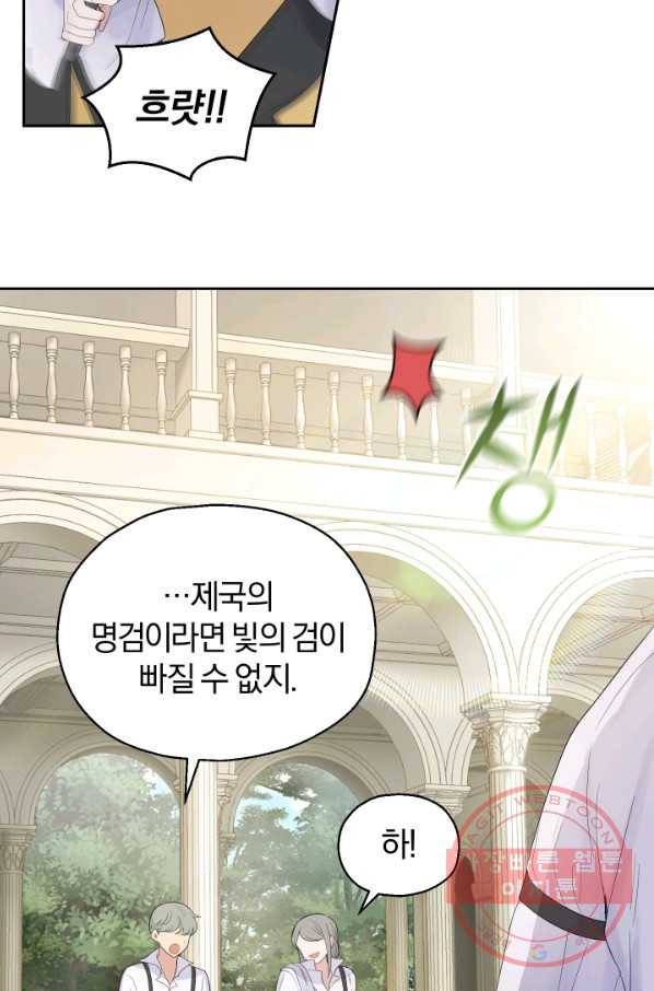 은빛마계왕 63화 49