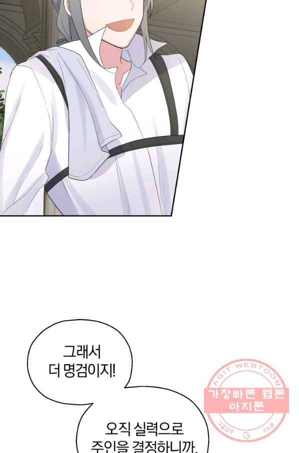은빛마계왕 63화 51